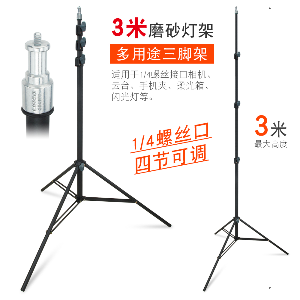 3 m photo lamp holder tripod background frame film and TV live mobile phone frame self-shooting tripod photo shed equipment