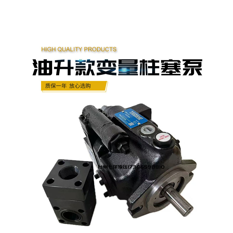 Yeoshe Taiwan Variable Displacement Piston Pump V15/V18/V23/V38/V42-A1/A2/A3/A4-R10X