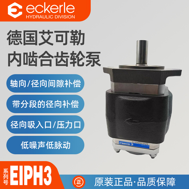 Eckerle Hydraulic Gear Pump Eiph3-014/016/020/25/032/040/050/64 Eckerle Hydraulic Gear Pump Eiph3-014/016/020/25/032/040/050/64