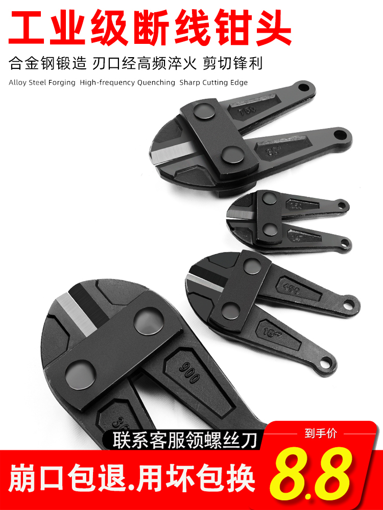 Wire breaker sleeve accessories Wire breaker clamp head 750 steel shear head 900 large scissors Cut steel head Large force clamp head