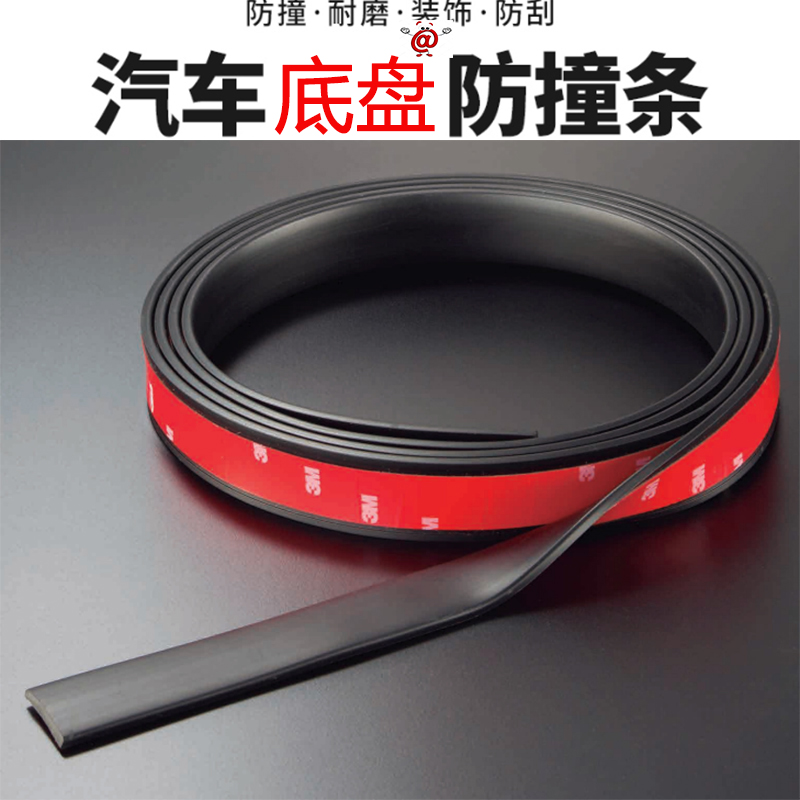 Caillou car modified front and rear lap shovel side skirt encircled decorated eyebrow common collision anti-scraping strip