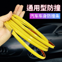 Caillou car window trim strip door bright strip body waist line fog light line rearview mirror trim strip yellow