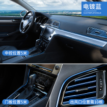 Caillou car interior center console instrument panel air outlet plated bright strip door gap strip modification line