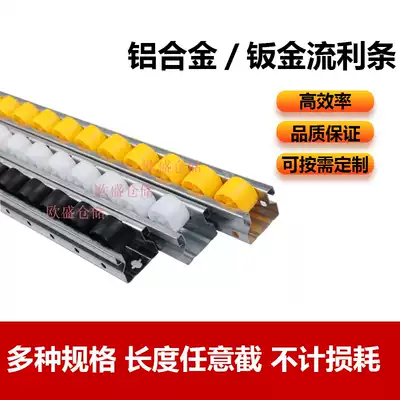 40X33 reinforced sheet metal Slidebar slide rail aluminum alloy thickened frame shelf anti-static roller pulley guide