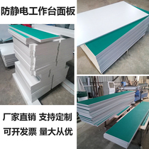 Custom anti-static panel Workbench panel Factory assembly line console panel Laboratory bench Fitter countertop panel