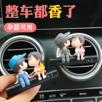 Car Air Outlet Decoration Cartoon Lovers On-board Perfume Car Besides Taste Solid Balm for the Fragrant Lavender