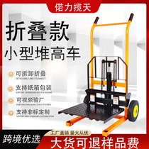 Cross-border folding small forklift portable portable push mini forklift hydraulic stacker forklift