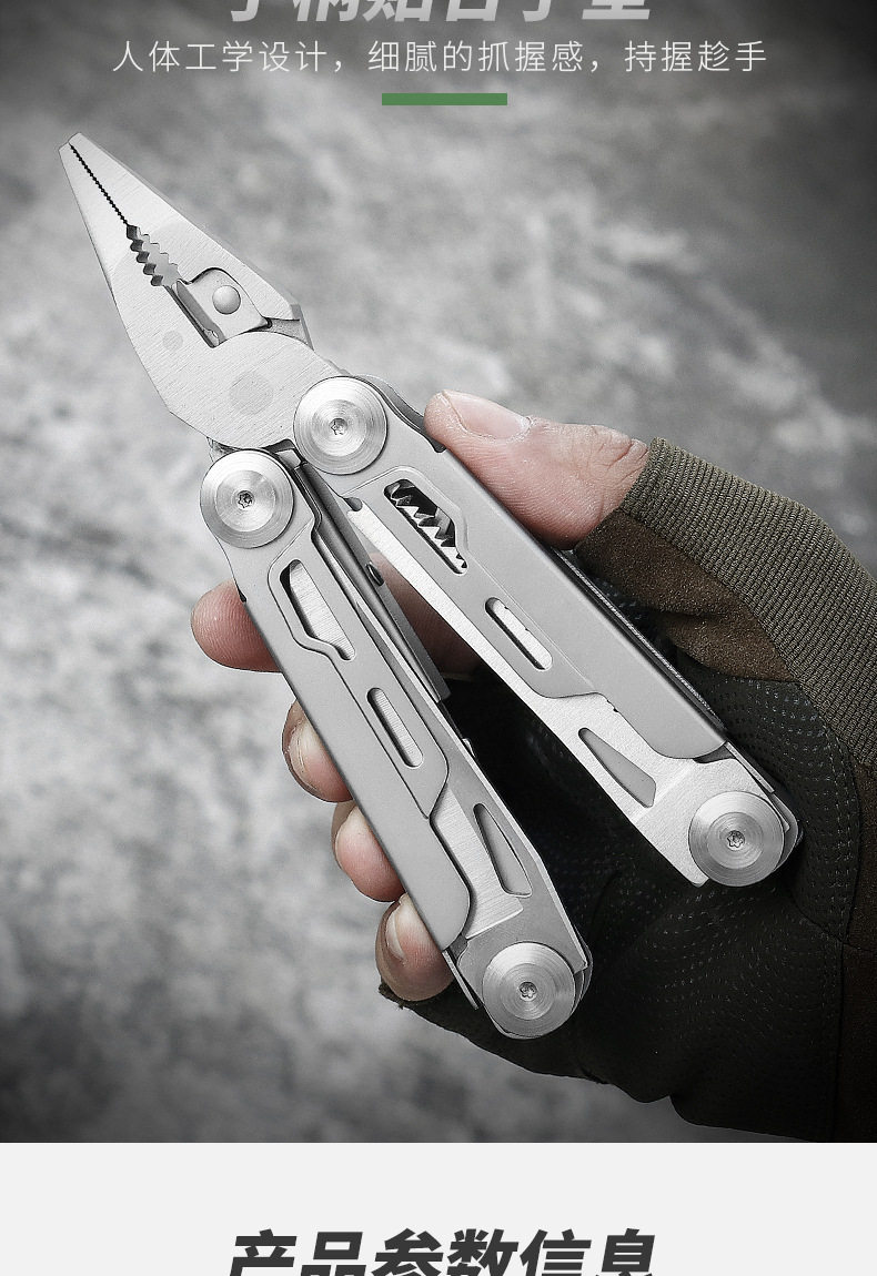 Многофункциональные плоскогубцы 钳钳子多功能钳可携式不锈钢精冲户外野营多用礼品家用组合钳子