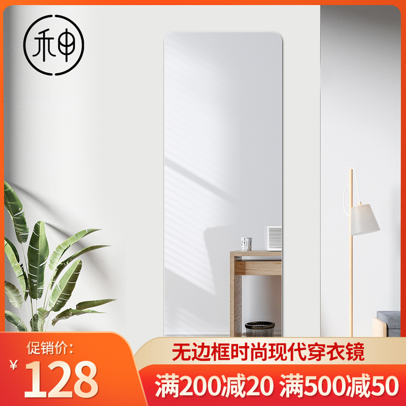Heshen frameless full-body mirror wall mounted full-length mirror wall-mounted sticky mirror bedroom home full-body mirror wall hanging simple