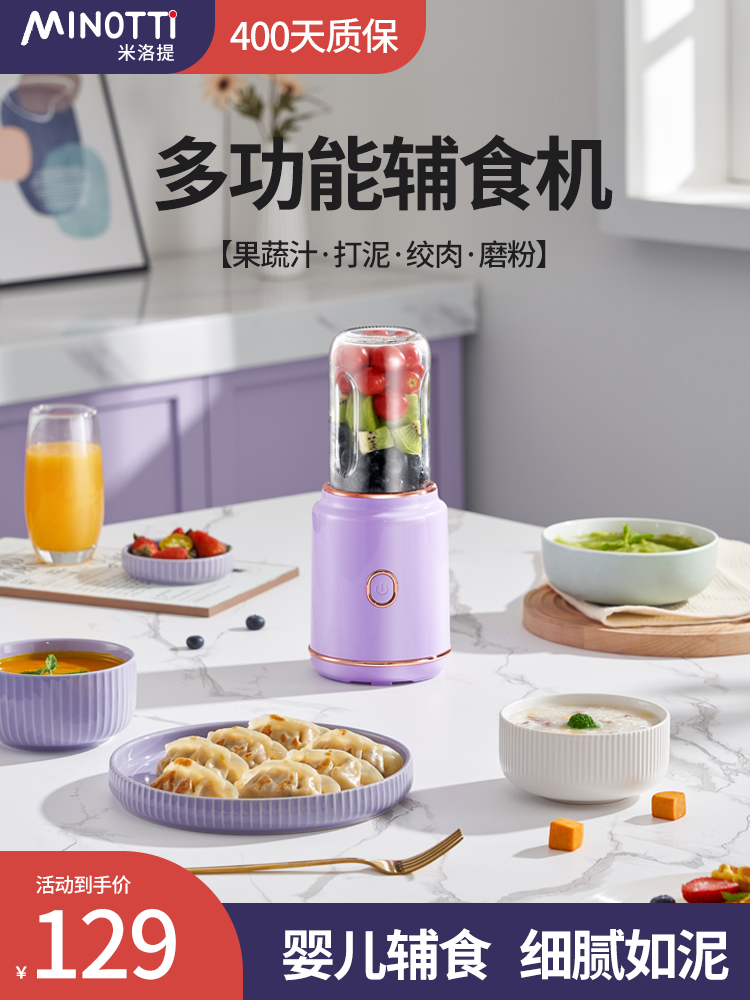Non-food machine Baby baby cooking machine Multi-functional automatic household small mixer Grinding mud mixer Juicing
