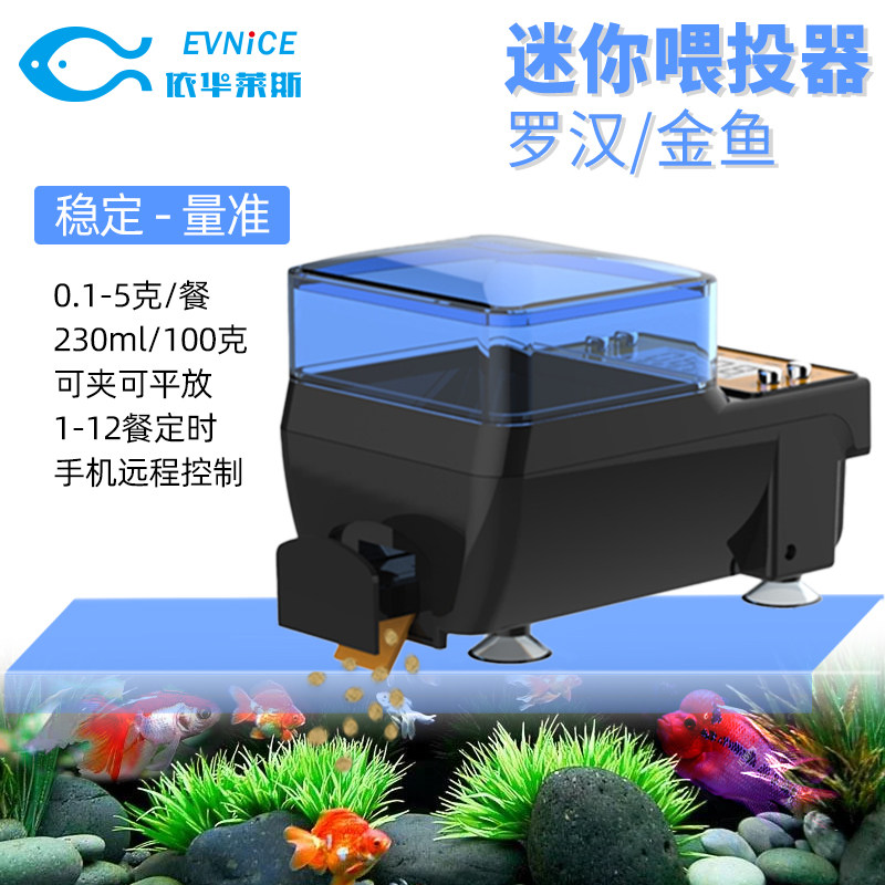 Evers Mini Automatic Feeder Small Fish Tank Goldfish Tropical Fish Luohan Fish Special Intelligent Timing Quantification