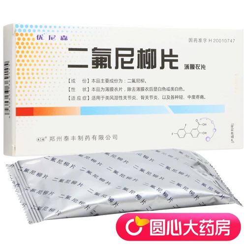 优尼森 Erfanlinliu планшет 0,25 г*18 таблетки/коробка