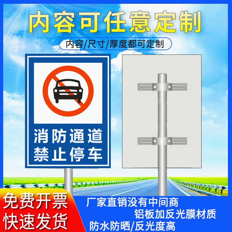Fire channel Forbidden Stop Sign Card Fire Channel Forbidden To Occupy Warning Signs Fire Access Forbidden Parking