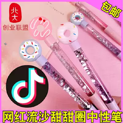 Quicksand gel pen dream girl Net red shake sound with Hao classmate 1025 fairy pen Donut sign pen girl heart cartoon cute creative super cute primary school student gift reward with lamp