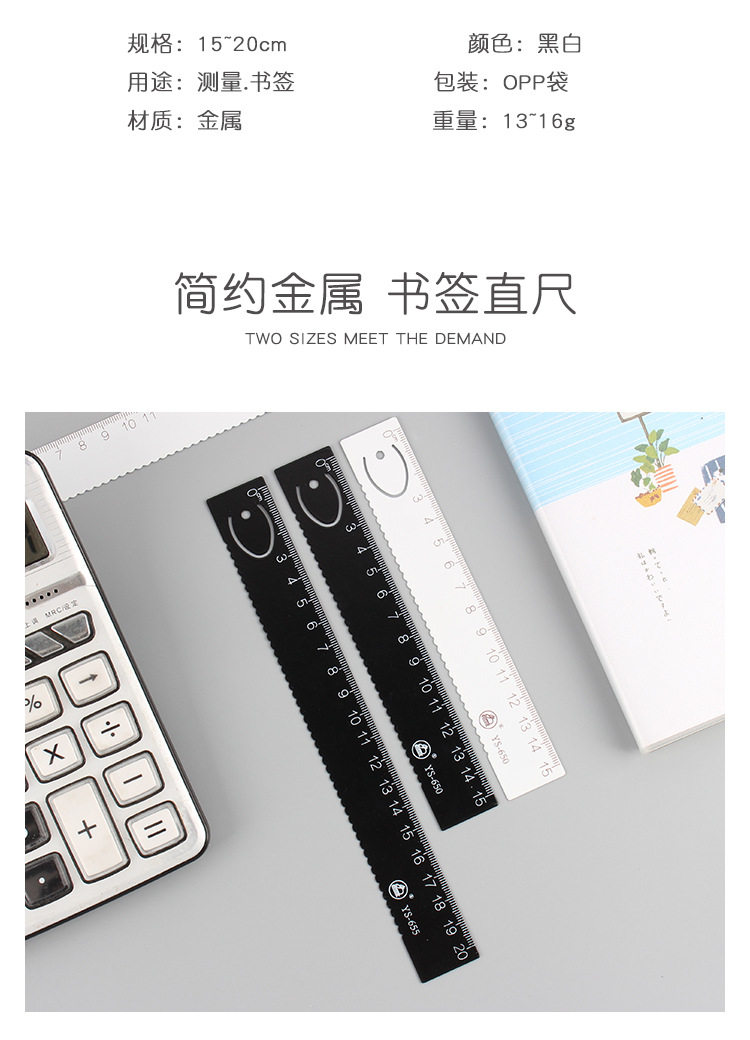 亚马逊新款带书签黑白金属不锈钢直尺格尺学生测量工具15/18/20CM-阿里巴巴