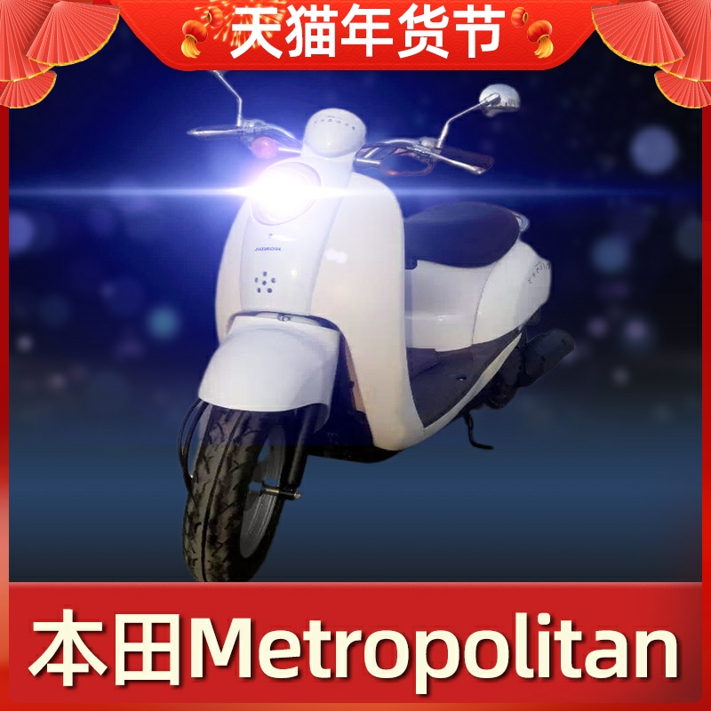 Honda Metropolitan Motorcycle LED Headlights Retrofit Accessories Lens Near and near light integrated lights bulb-Taobao