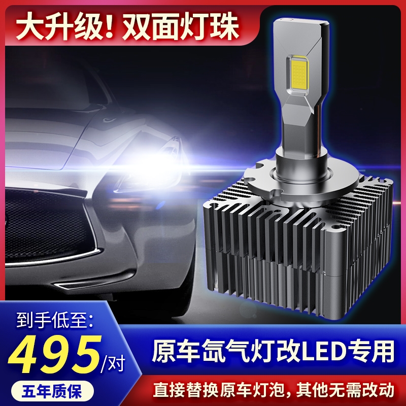 D3S modified led headlight D1SD2SD4SD2HD5SD8S lens xenon lamp high and near light integrated car bulb