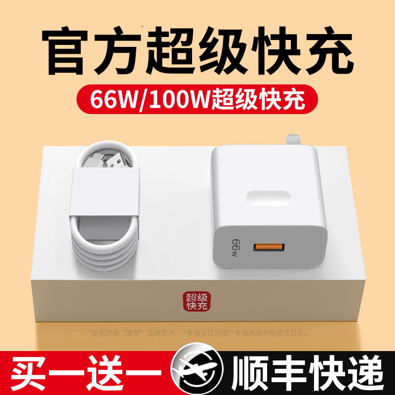 66W 超高速充電ヘッド Momeng Huawei 充電器 mate60 30pro p50p40p30 nova11 Honor 70 携帯電話 40W プラグ 8/9 データケーブル 100W フラッシュ充電オリジナルセットに適合