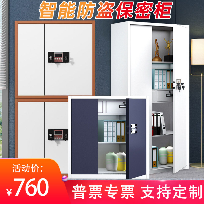 Office Finance Archives Information Confidential Insurance Fingerprint Electronic Password National Treasure Lock Antitheft Iron Sheet Cabinet Iron Cabinet
