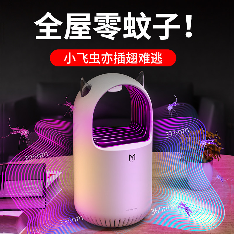 (Jiaqi Recommended) Mosquito Killer Trap Catch Fly Home Mute Fly Suction Mosquito Repellent Inseminator Indoor Infant Pregnant Woman Bedroom Dorm Room Home Mosquito-starred Anti-Bug Dining Room Hotel