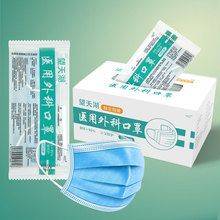 【望天湖】三层防护独立包装医用口罩50只