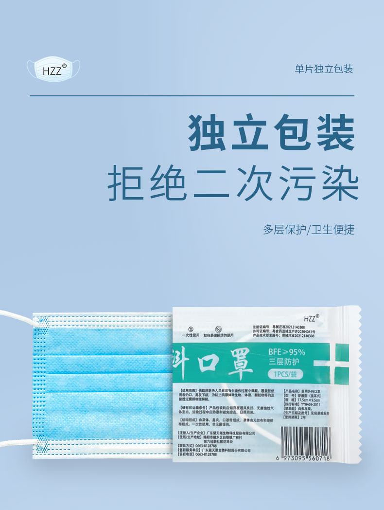 望天湖 一次性医用外科口罩 单独包 50支 医务人员佩戴 图3