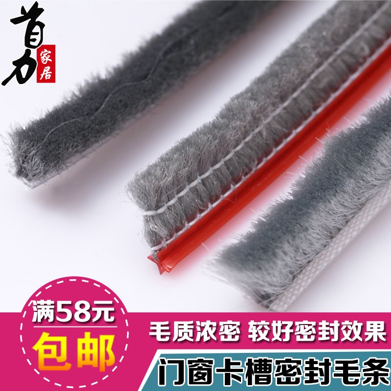 Ground reed door shifting door midway aluminium alloy doors and windows sealing strip slot-style hairbrush strips intersperded with wide dust-proof thermal insulation
