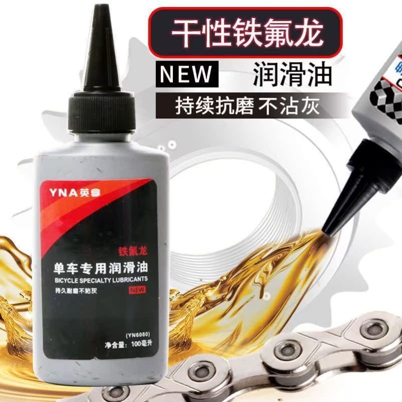 Bicycle cleaning agent chain lubricating oil anti-rust mountaineering car cleaning and maintenance oil bicycle cleaning and maintenance kit