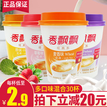 Fragrant fluttering milk tea 12 cups multi-taste mixed original flavor Taro flavor hand-brewed afternoon tea milk tea powder whole box