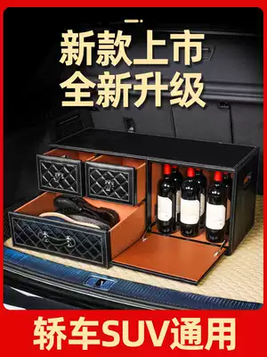 Car trunk storage box tailbox multifunctional finishing storage artifact car storage box car car accessories luggage