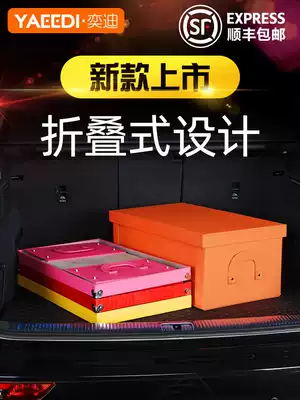 Car trunk storage box folding car storage box multi-function car car trunk finishing box supplies