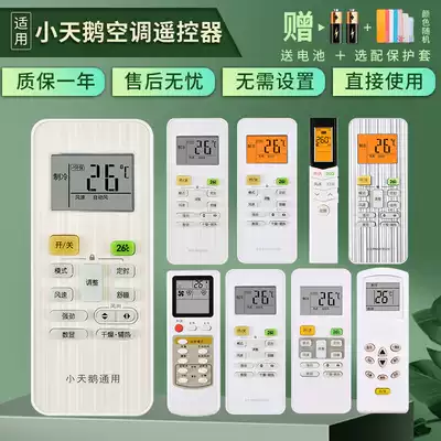 Suitable for Little Swan Littleswan Air Conditioning Remote Control Universal Cabinet Machine Wall Air Conditioning RN08S3BG RN08CA BG RN02N(X) 08E