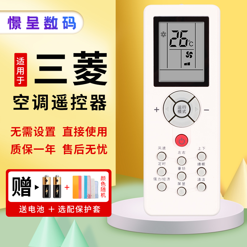 The application is applied to the Mitsubishi Heavy Industry air-conditioning remote control ZH GT-05 Universal wind pipe machine ZH GT-O5 MB25CSAW SRKMC25DSAW KFR