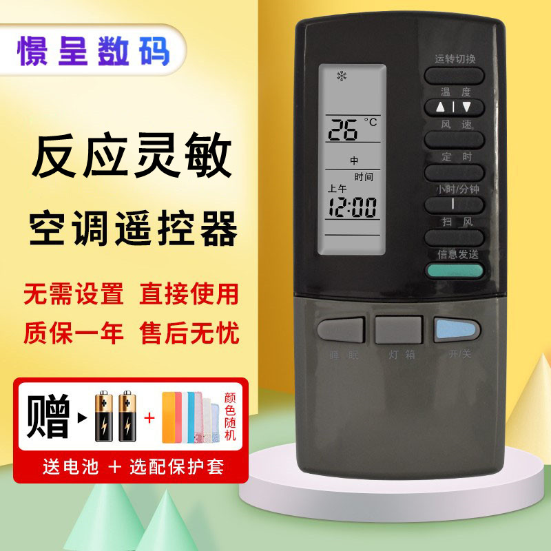 The Imagine is suitable for Gree air-conditioned remote control Y101A General Y401 Y401A Y402A KFR-70LW E1 old-fashioned Gree window machine (70