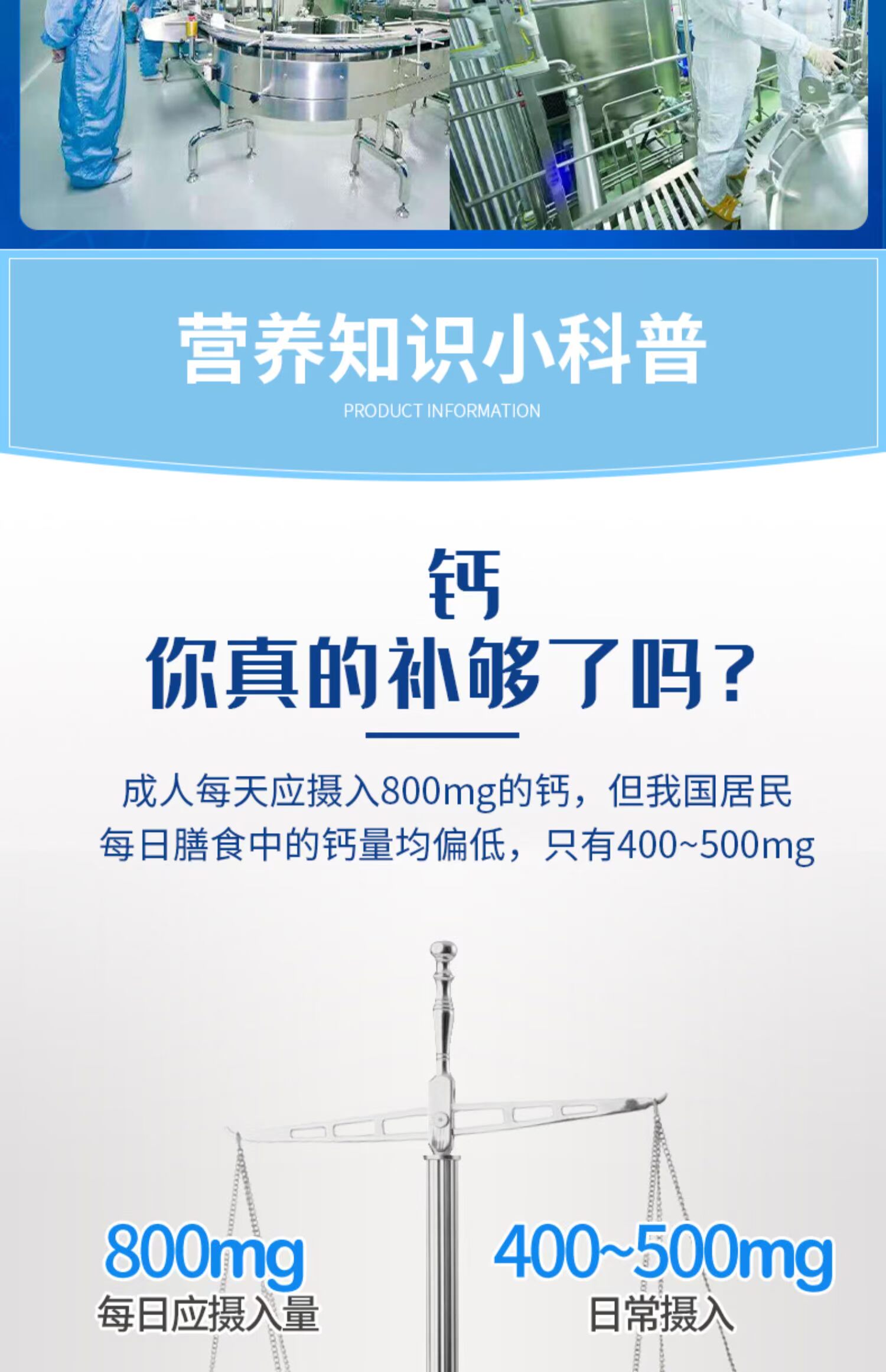 【蓝帽认证】维生素D成人液体钙100粒