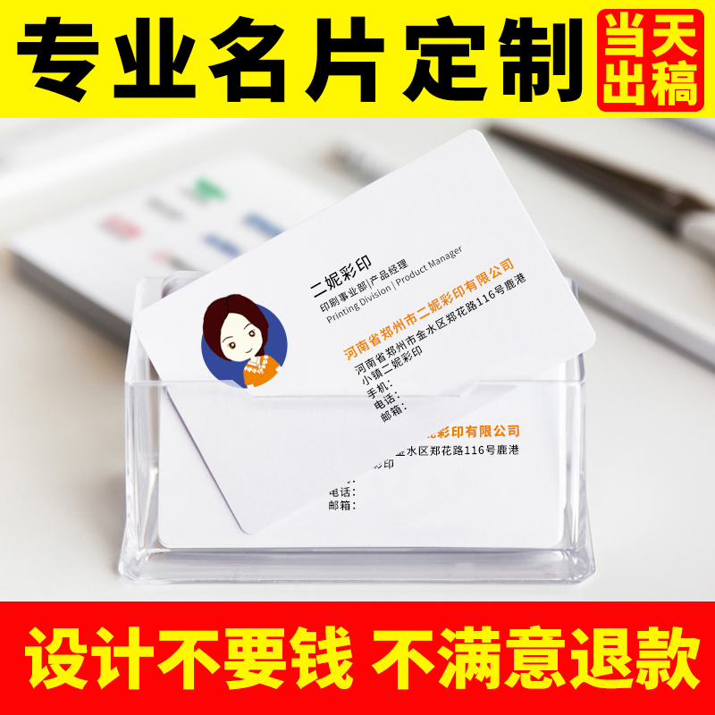 Submembrane Two Dimensional Code Business Card Making Free Design Company Business Print Bifacial Norway Parking Card Customisation