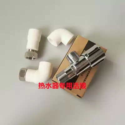 Minhua live water heater special pipe fittings 20PPR4 angle valve plumbing accessories hot melt accessories Milky White