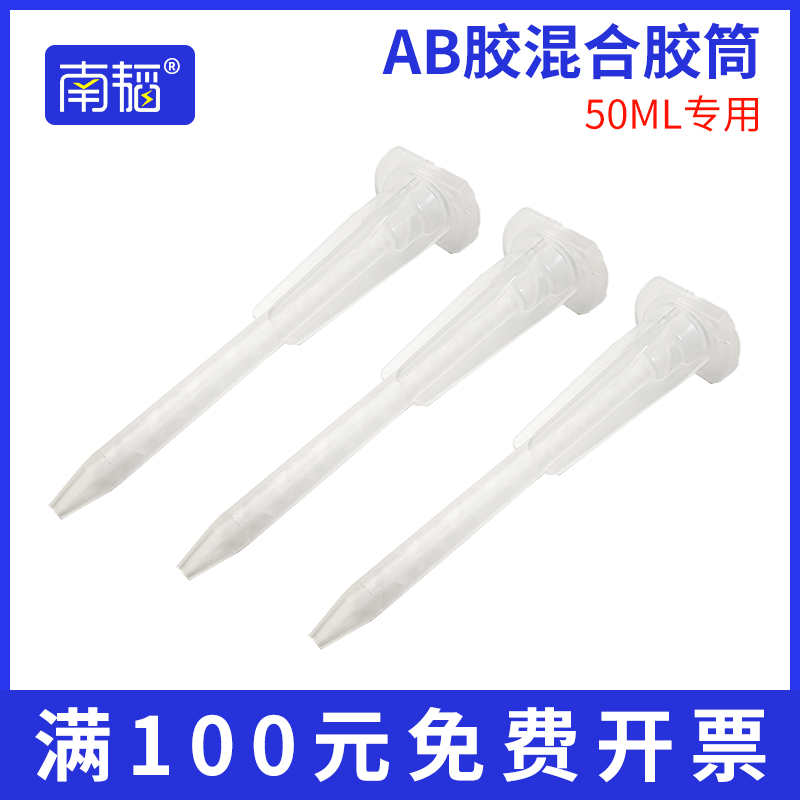MA3 0-17s static mixing nozzle bayonet mixing tube AB glue mixing tube glue spiral tube glue gun mixing head