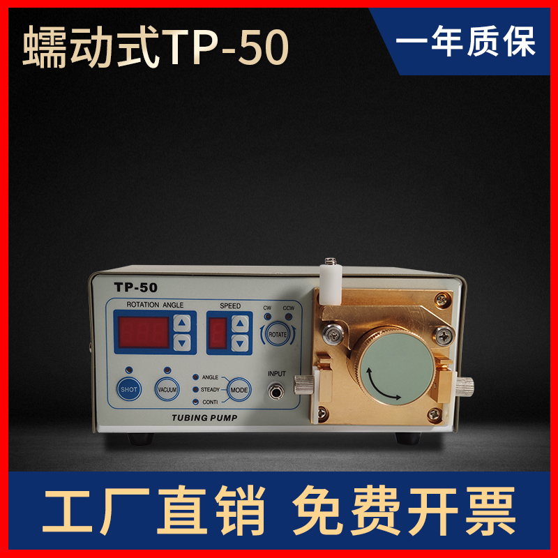 TP-50 Peristaltic Type Dispensing Machine 502 Glue Drop Glue Machine Fleeting Gum Spitting Machine Thread Glue Fully Automatic Gluing Machine
