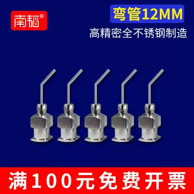 Stainless steel curved needle glue dispensing machine dispensing needle dispensing needle dispensing glue injection needle dispensing machine accessories
