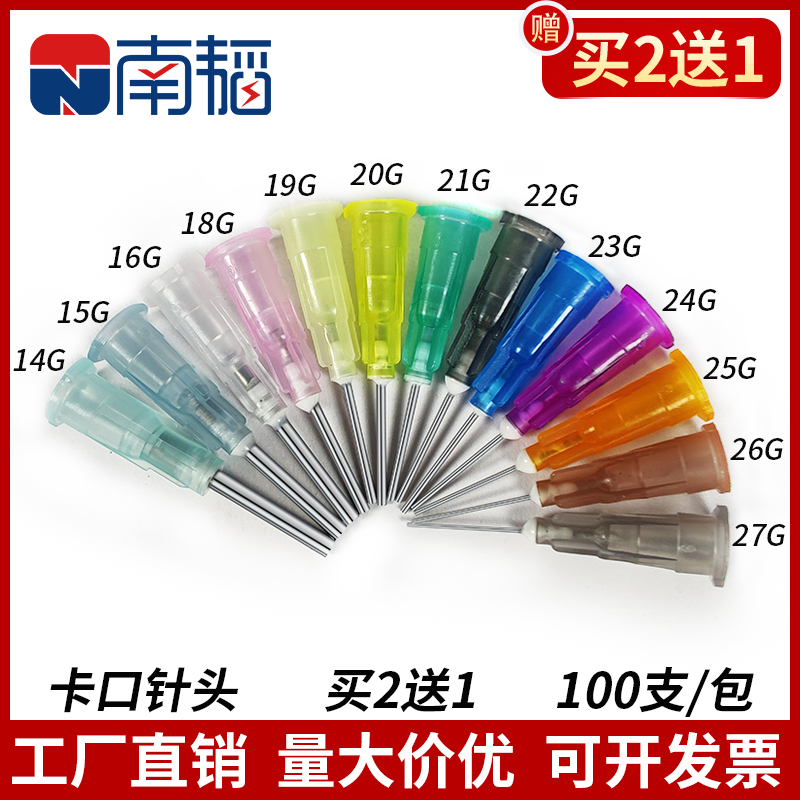 1 2-inch glue bayonet needle point glue needle point glue machine needle 13mm industrial needle to glue the needle nozzle