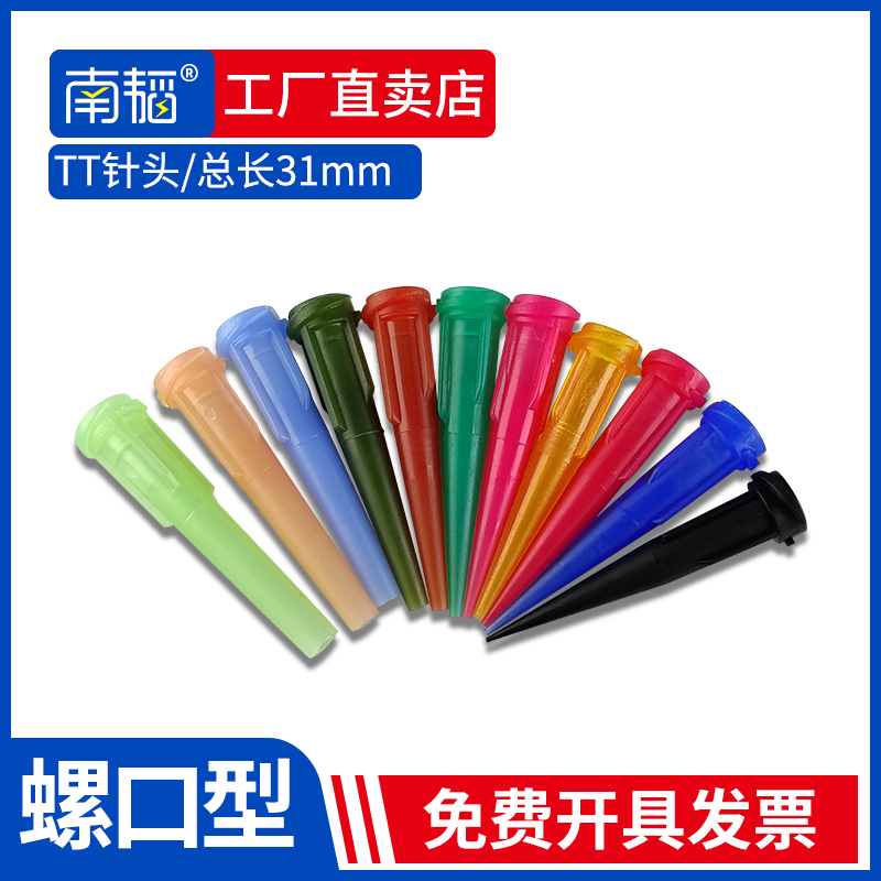 TT Total Plastic Skew Point Glue Needle Point Gum Machine Needle Mouth Screw Needle Tip Needle Point Glue Dispenser Accessory