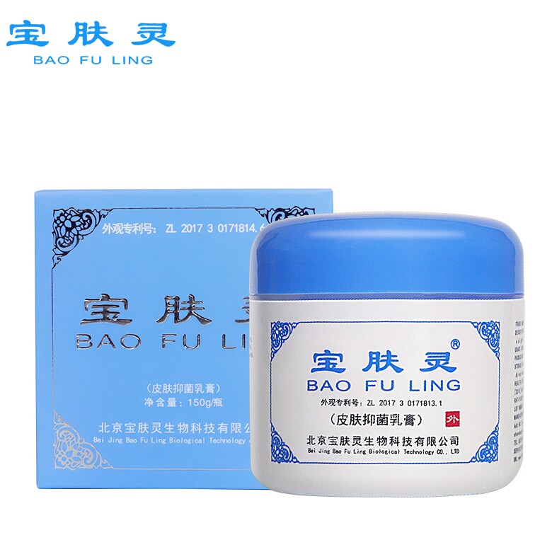 宝肤灵厦门总店的LOGO