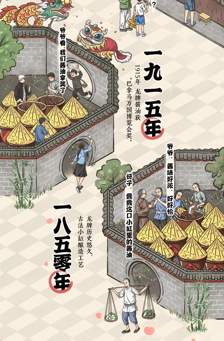 龙牌 元滴老抽买 一送一 2瓶 图1