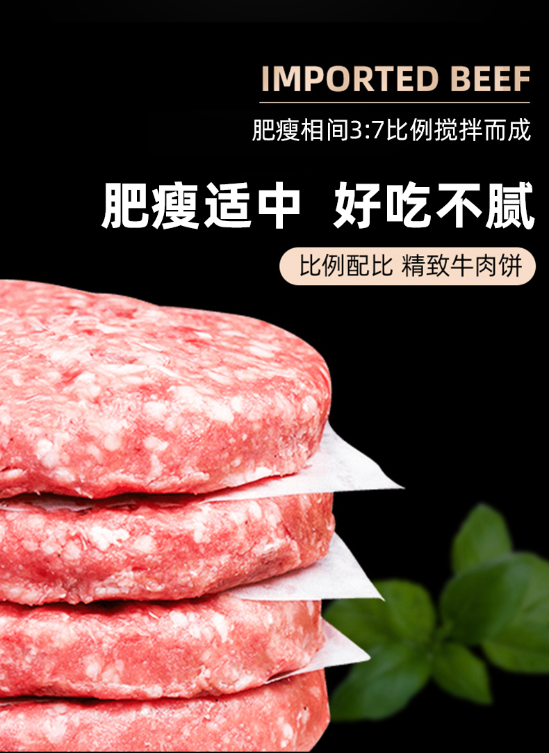 牛叫兽零添加牛肉汉堡饼6片装