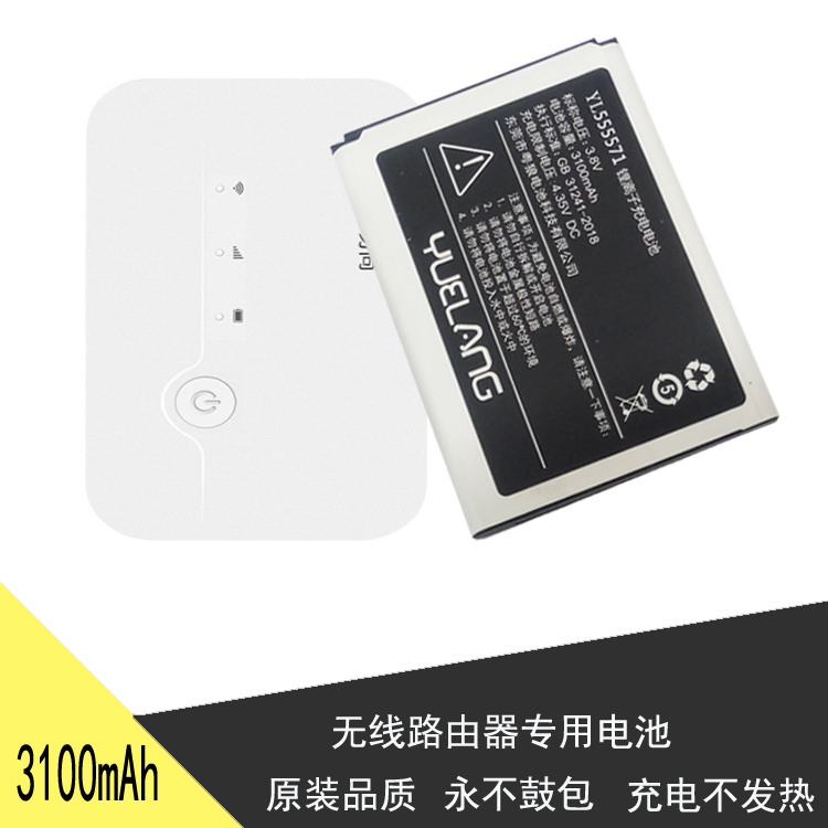 PC HD555571 Huazheng Yi Shang ES06W big iron Barzi traffic reach F35 wireless router battery