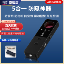 Camera smart detector infrared light detector hotel anti-surveillance anti-candid tracking anti-peep artifact