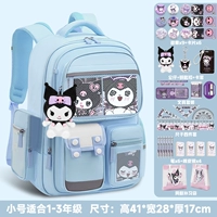 Small-куроми-синий подарок 38 наборов