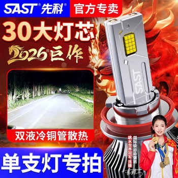 Xianke Ultra-Bright Car Led Headlight Bulb H7 Low Beam H1 High Beam H4 Integrated High and Low Beam 9005 Car Light H11 Strong Light