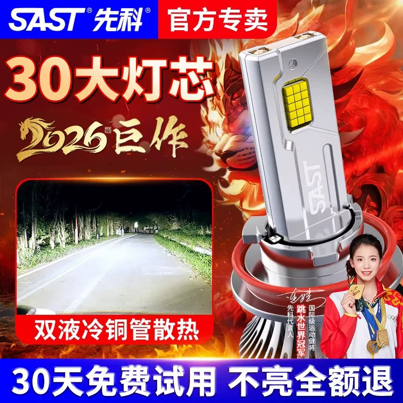 Xianke LED car headlight laser h7 low beam bulb h4 far and near integrated h11 lens strong light h1 super bright headlight